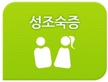 상담게시판