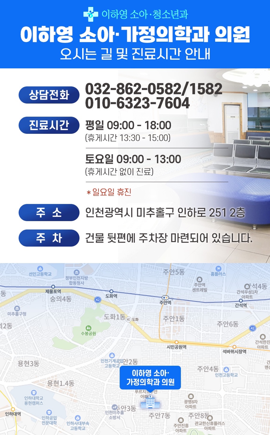 인천광역시 미추홀구 인하로 251 2층